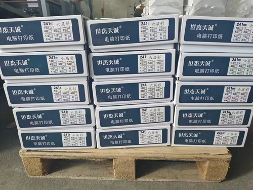 電腦打印紙定做 電腦打印紙定做