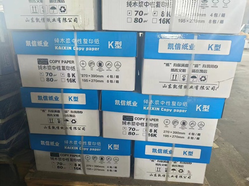 復印紙